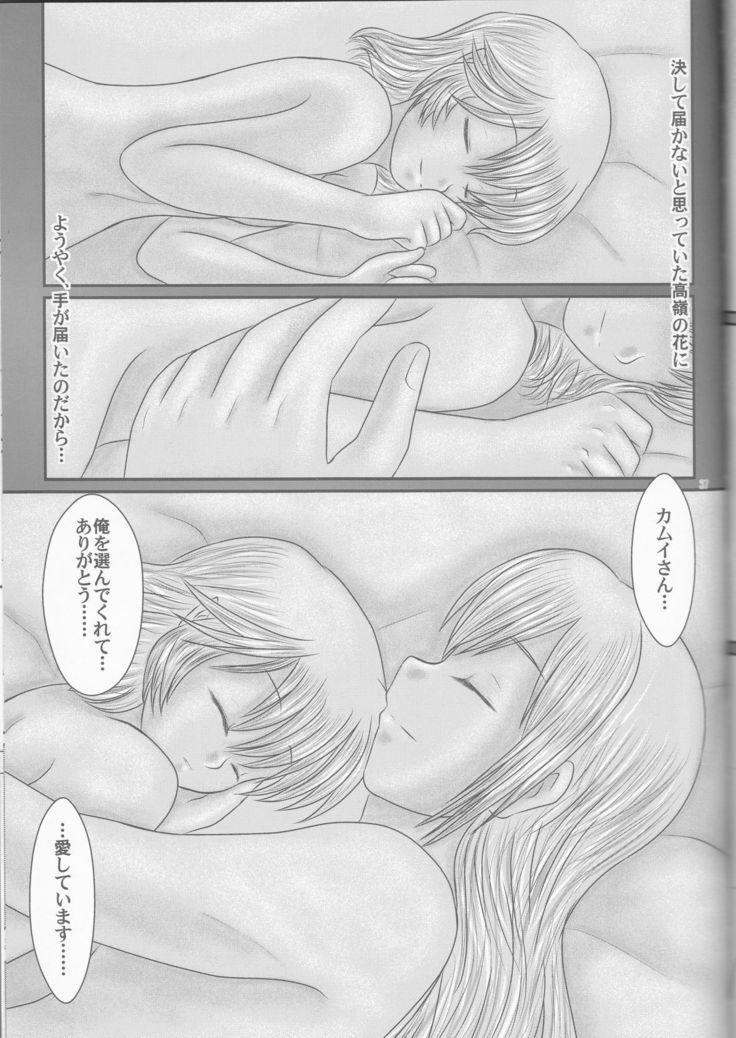 "Shitsuji Seitan Kinen 2015" Shujuu de Hikyou Vacances Ch. 9 + "Kakuchouban"
