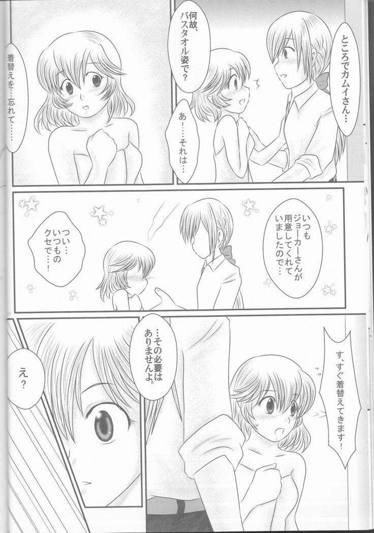"Shitsuji Seitan Kinen 2015" Shujuu de Hikyou Vacances Ch. 9 + "Kakuchouban"