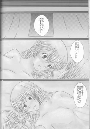 "Shitsuji Seitan Kinen 2015" Shujuu de Hikyou Vacances Ch. 9 + "Kakuchouban" Page #34