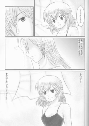 "Shitsuji Seitan Kinen 2015" Shujuu de Hikyou Vacances Ch. 9 + "Kakuchouban" Page #41