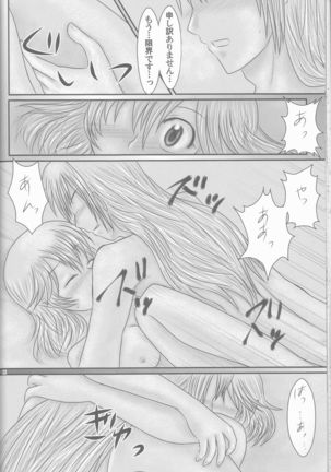 "Shitsuji Seitan Kinen 2015" Shujuu de Hikyou Vacances Ch. 9 + "Kakuchouban" Page #32