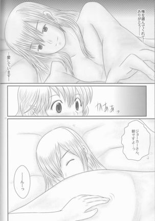"Shitsuji Seitan Kinen 2015" Shujuu de Hikyou Vacances Ch. 9 + "Kakuchouban" Page #40