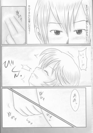 "Shitsuji Seitan Kinen 2015" Shujuu de Hikyou Vacances Ch. 9 + "Kakuchouban" Page #22