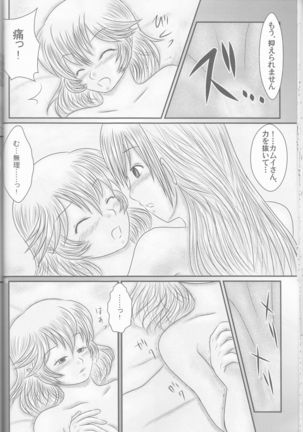 "Shitsuji Seitan Kinen 2015" Shujuu de Hikyou Vacances Ch. 9 + "Kakuchouban" Page #26