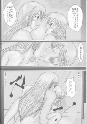 "Shitsuji Seitan Kinen 2015" Shujuu de Hikyou Vacances Ch. 9 + "Kakuchouban" Page #28