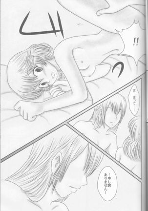 "Shitsuji Seitan Kinen 2015" Shujuu de Hikyou Vacances Ch. 9 + "Kakuchouban" Page #25