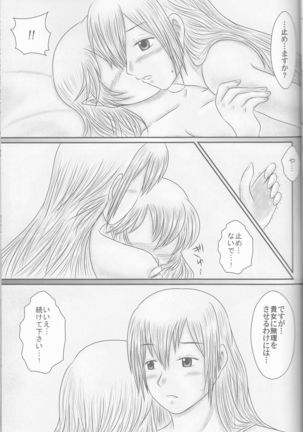 "Shitsuji Seitan Kinen 2015" Shujuu de Hikyou Vacances Ch. 9 + "Kakuchouban" Page #27