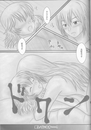 "Shitsuji Seitan Kinen 2015" Shujuu de Hikyou Vacances Ch. 9 + "Kakuchouban" Page #33