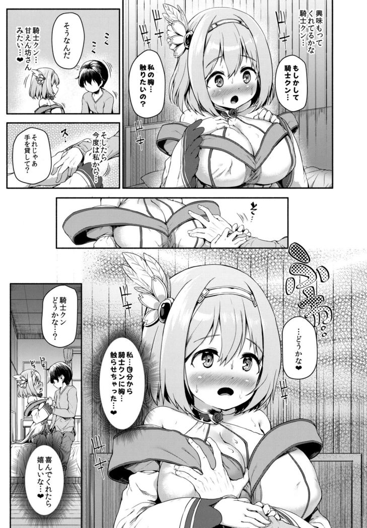 Direct Connect -Yui-