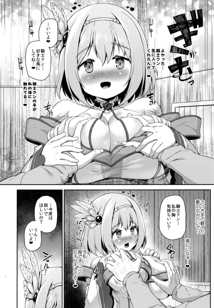 Direct Connect -Yui-