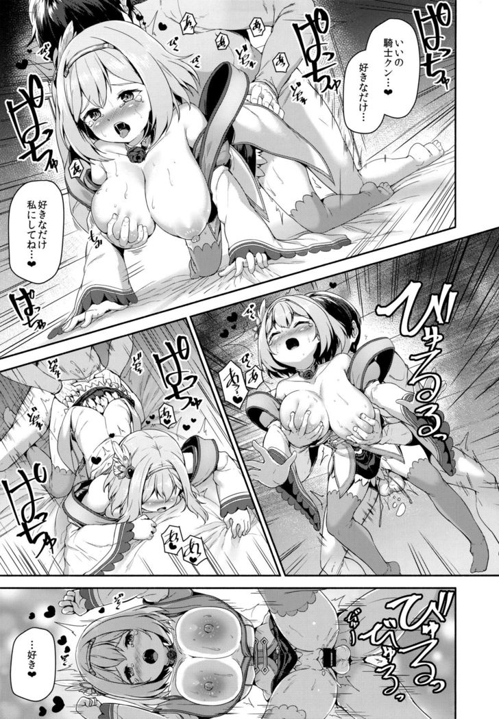 Direct Connect -Yui-