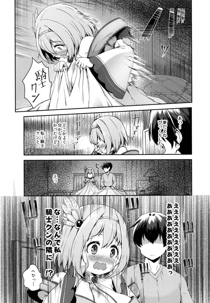 Direct Connect -Yui-