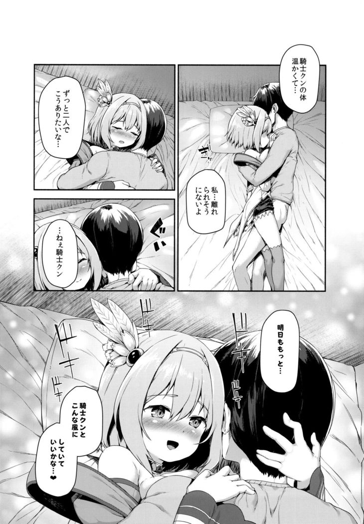 Direct Connect -Yui-