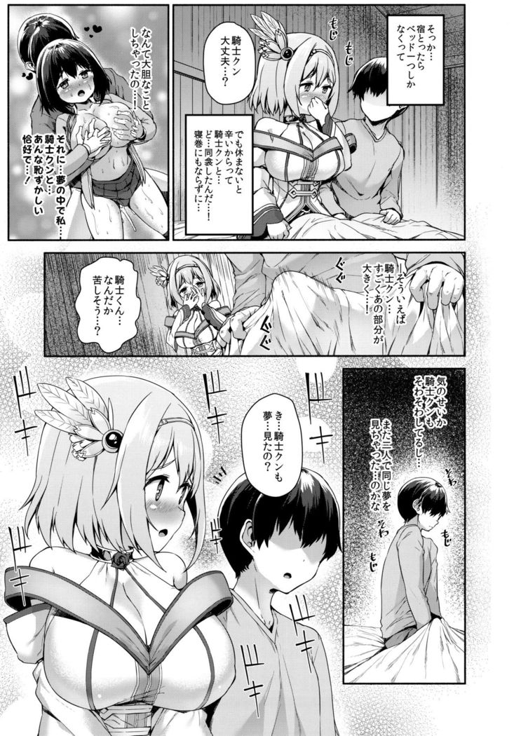 Direct Connect -Yui-
