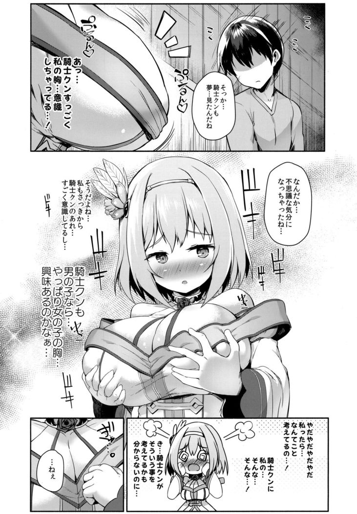 Direct Connect -Yui-