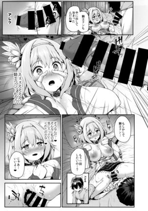 Direct Connect -Yui- Page #19