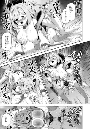 Direct Connect -Yui- Page #25