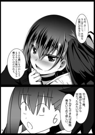 Ijimete Lambda Lilith - Page 19