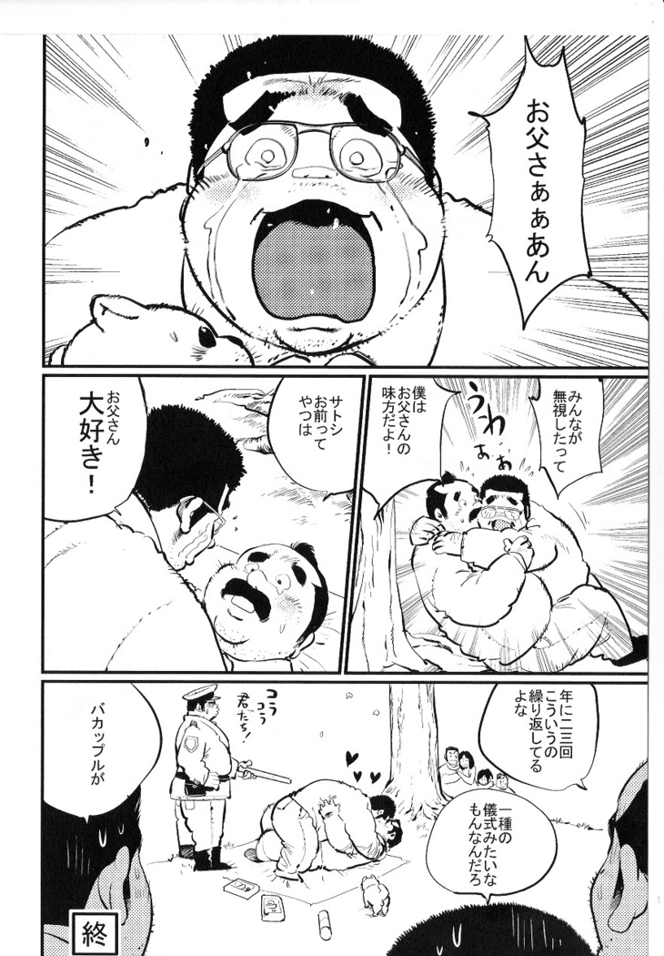 Bakappuru