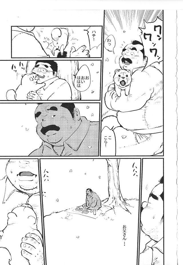 Bakappuru