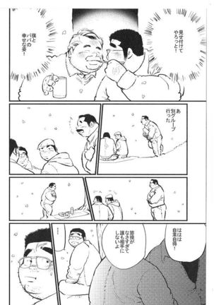 Bakappuru - Page 15