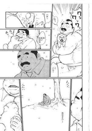 Bakappuru - Page 16