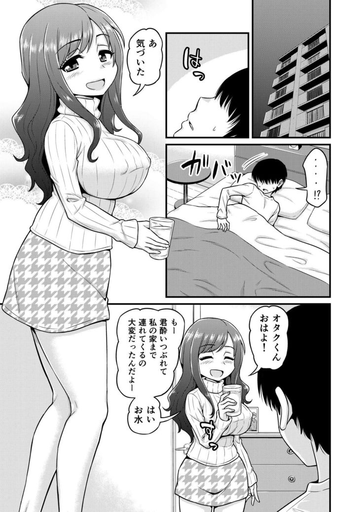 Uwaki Hitozuma Nama Nakadashi  Ottori Seiso Kakure Inran Hitozuma to Okute Dotei Otaku-kun