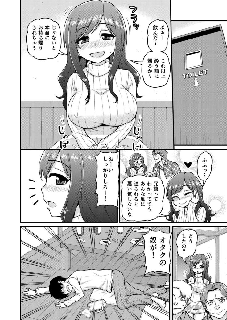 Uwaki Hitozuma Nama Nakadashi  Ottori Seiso Kakure Inran Hitozuma to Okute Dotei Otaku-kun