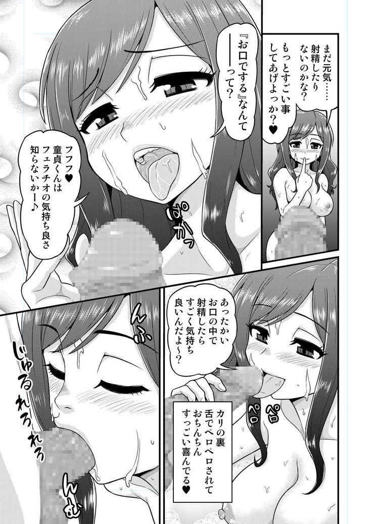 Uwaki Hitozuma Nama Nakadashi  Ottori Seiso Kakure Inran Hitozuma to Okute Dotei Otaku-kun