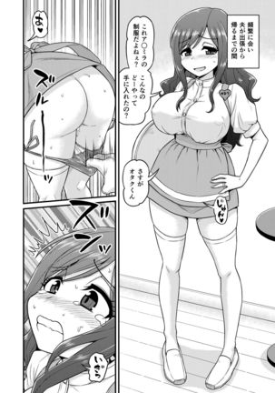 Uwaki Hitozuma Nama Nakadashi  Ottori Seiso Kakure Inran Hitozuma to Okute Dotei Otaku-kun Page #26