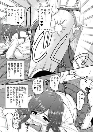 Uwaki Hitozuma Nama Nakadashi  Ottori Seiso Kakure Inran Hitozuma to Okute Dotei Otaku-kun Page #20