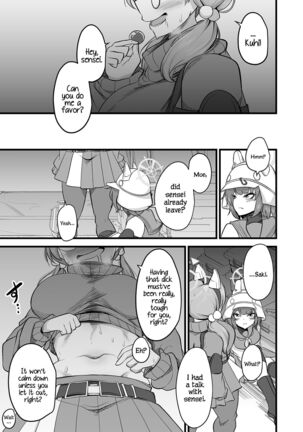 Sakimoeizumu - Page 8