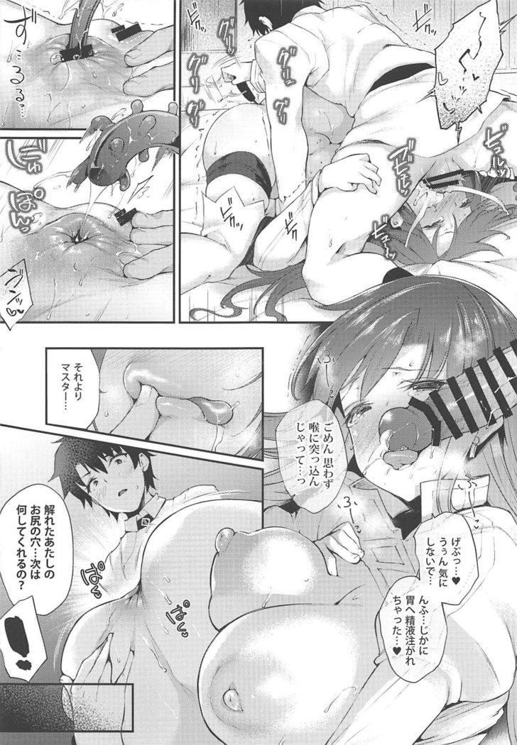 Boudica-san to Gom. -Anal Hen-