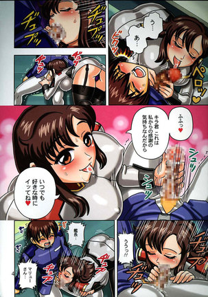 Gundam Seed - Muchi Muchi Angel 10 Page #6
