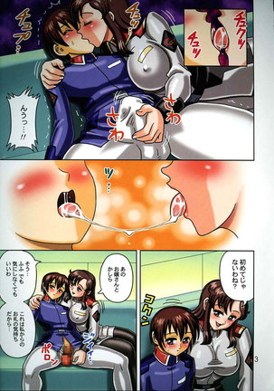 Gundam Seed - Muchi Muchi Angel 10 Page #5