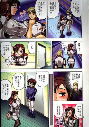 Gundam Seed - Muchi Muchi Angel 10 Page #3