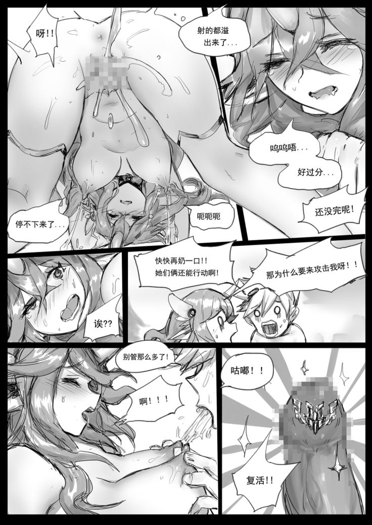 守护者之Xing2