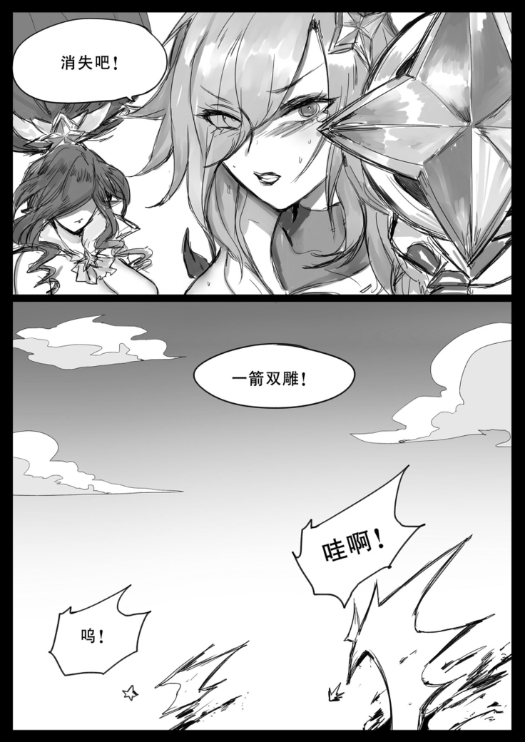守护者之Xing2