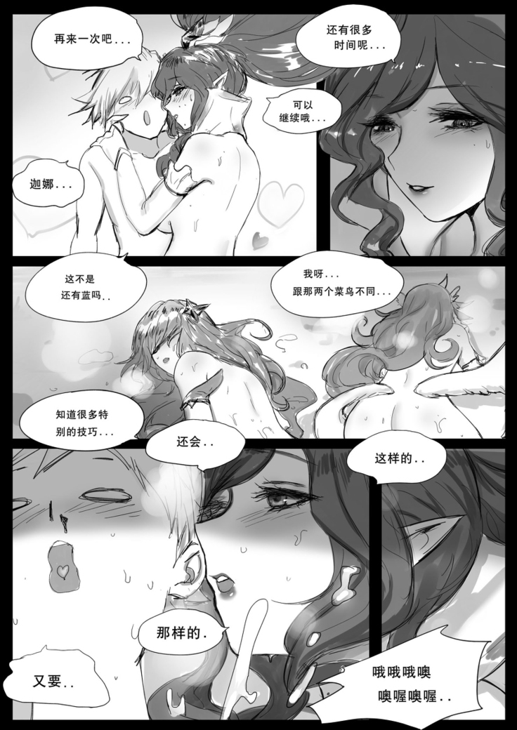 守护者之Xing2