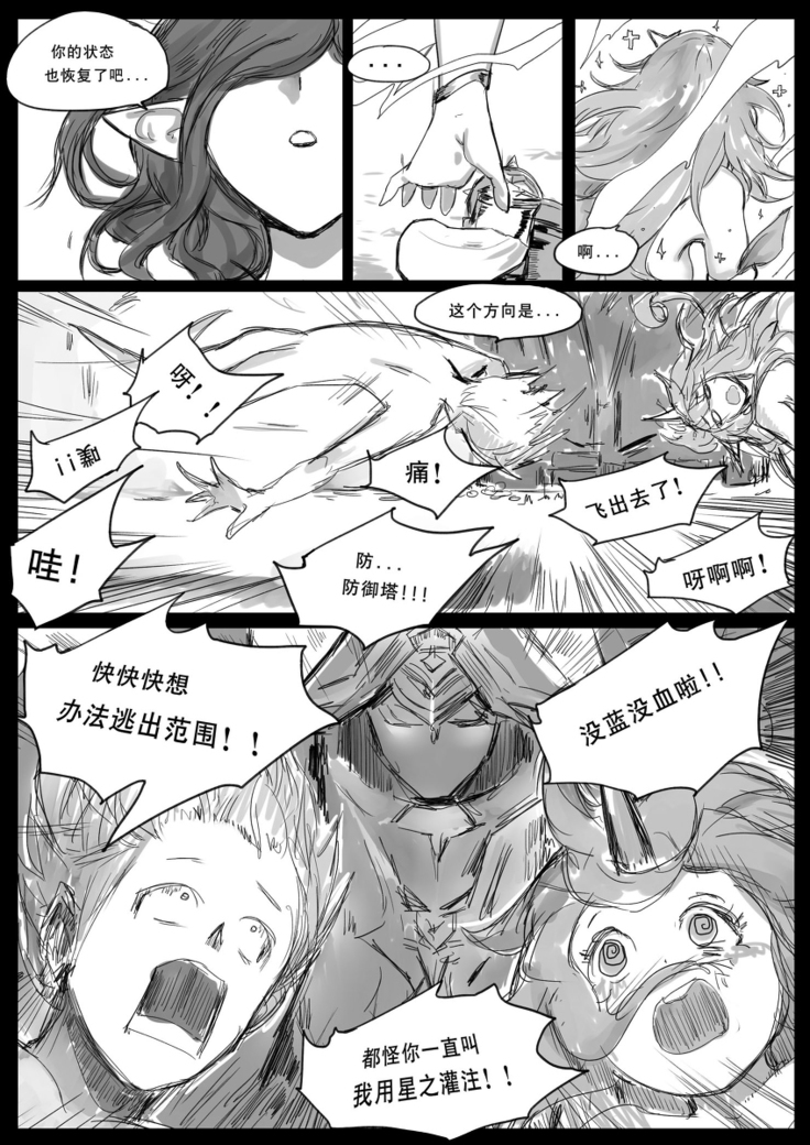 守护者之Xing2