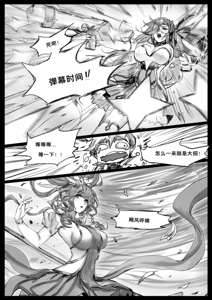 守护者之Xing2