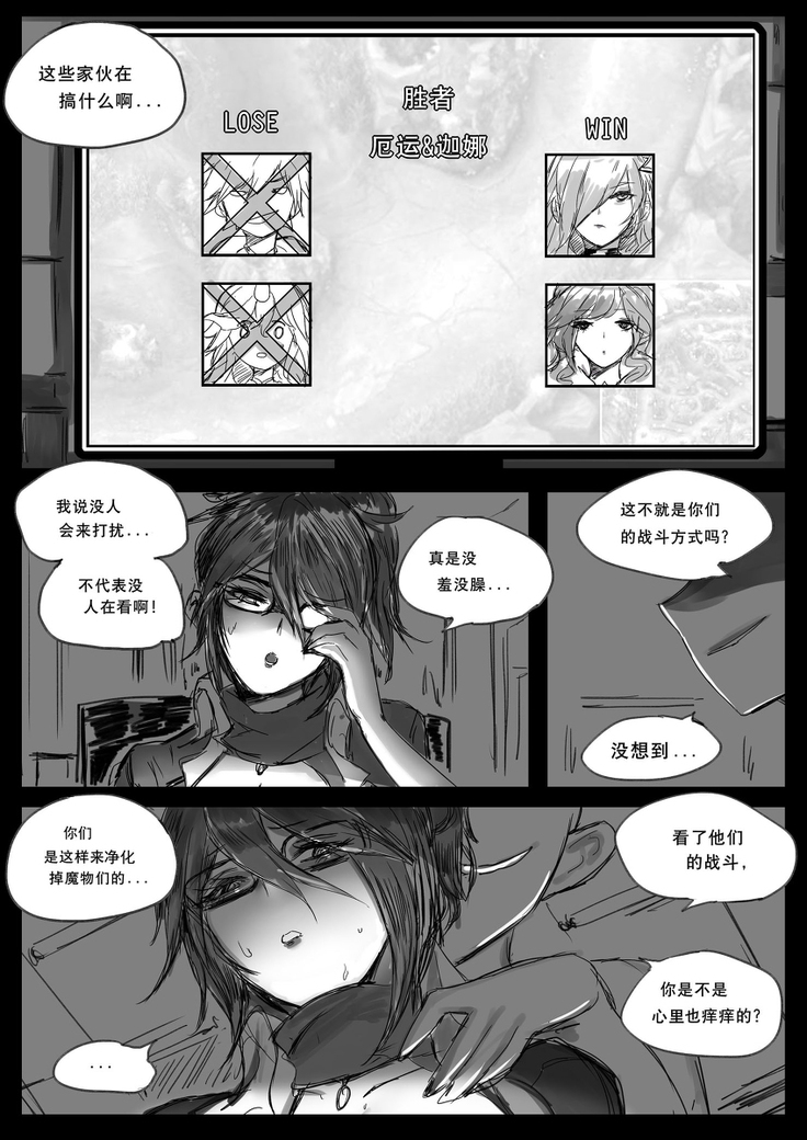 守护者之Xing2