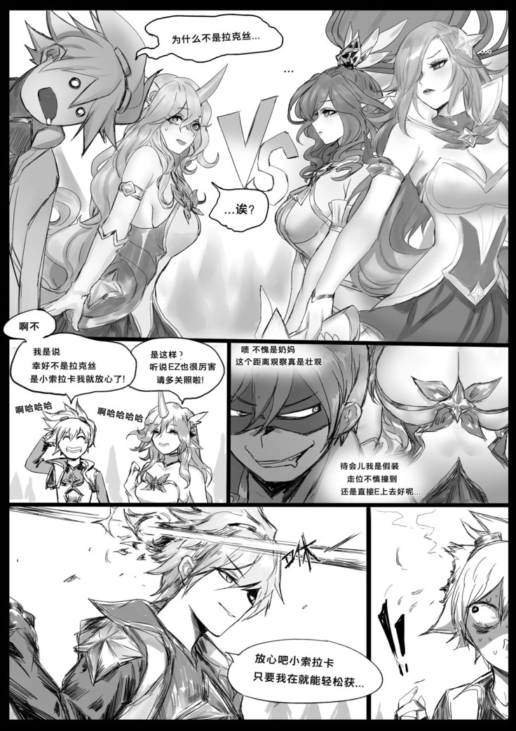 守护者之Xing2