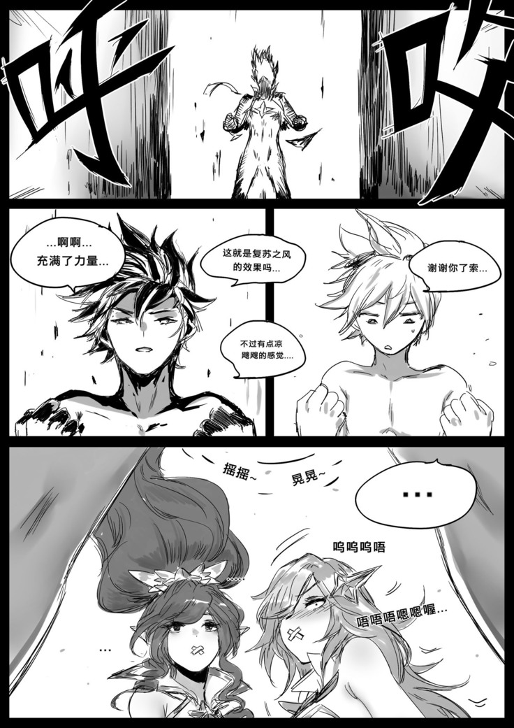 守护者之Xing2