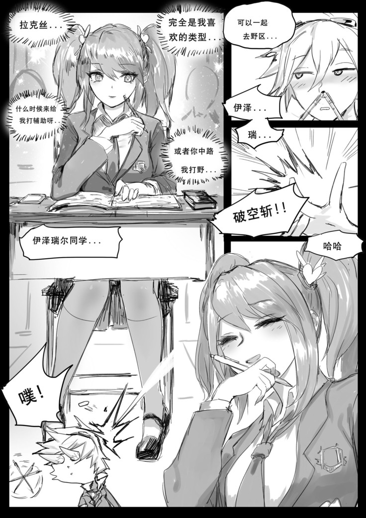 守护者之Xing2