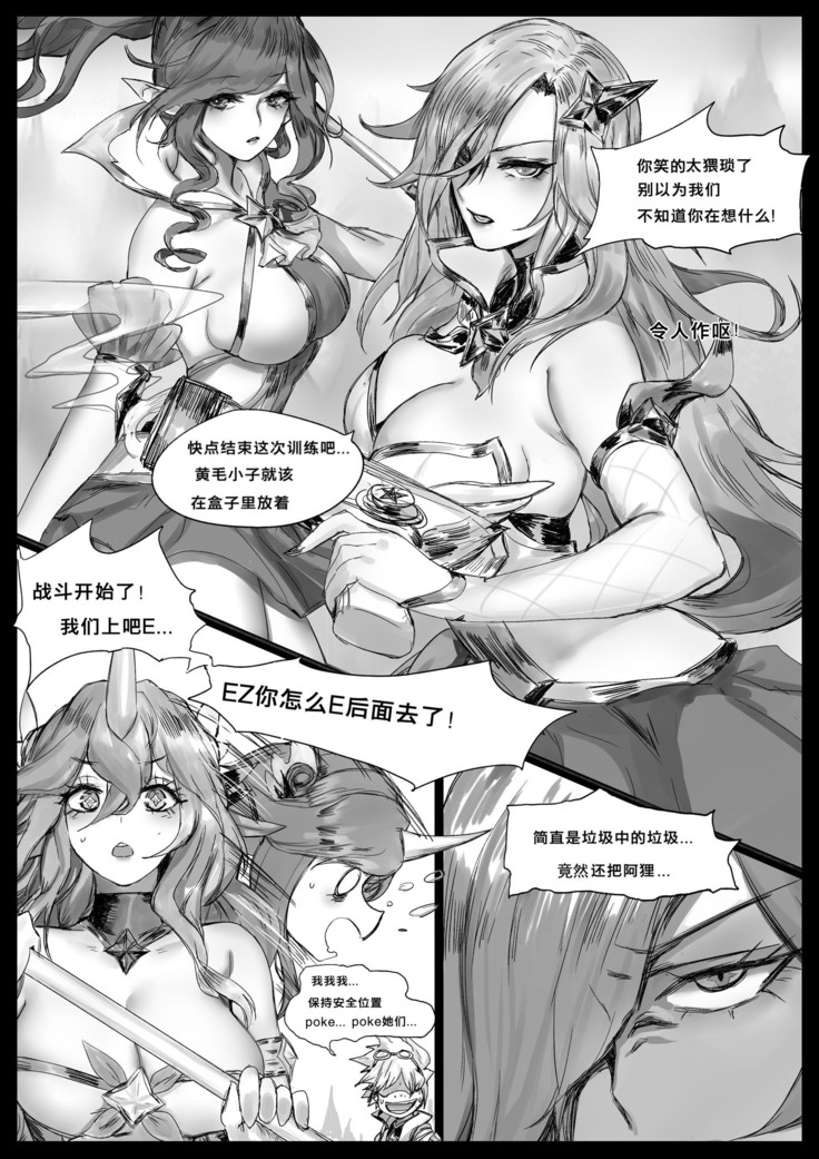 守护者之Xing2