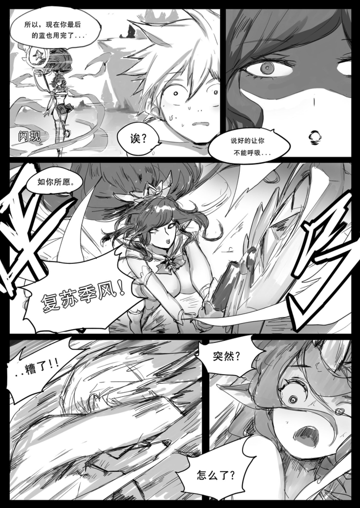 守护者之Xing2