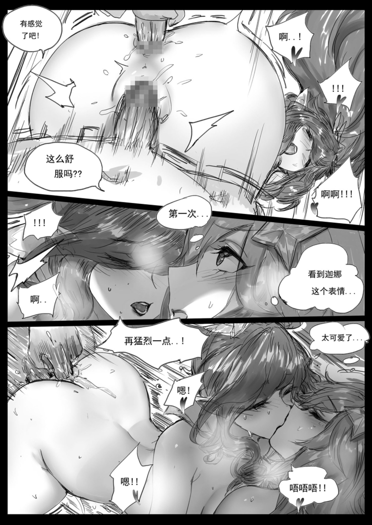 守护者之Xing2