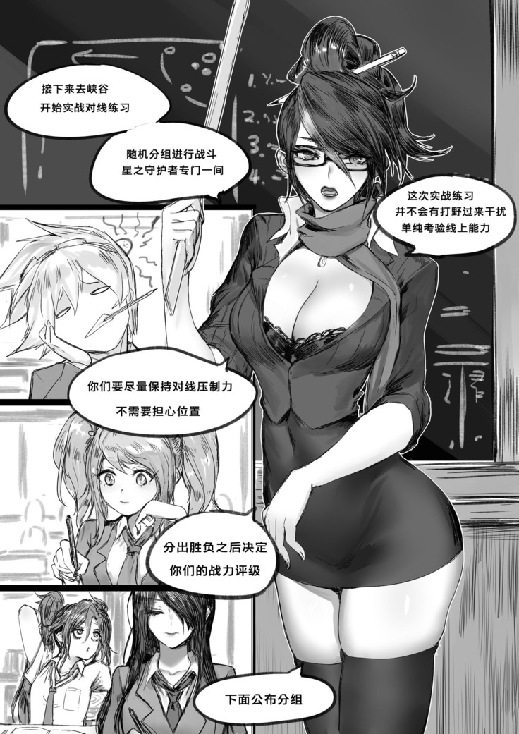 守护者之Xing2