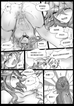 守护者之Xing2 Page #37